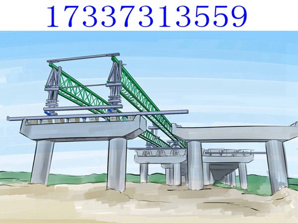 四川南充180吨架桥机